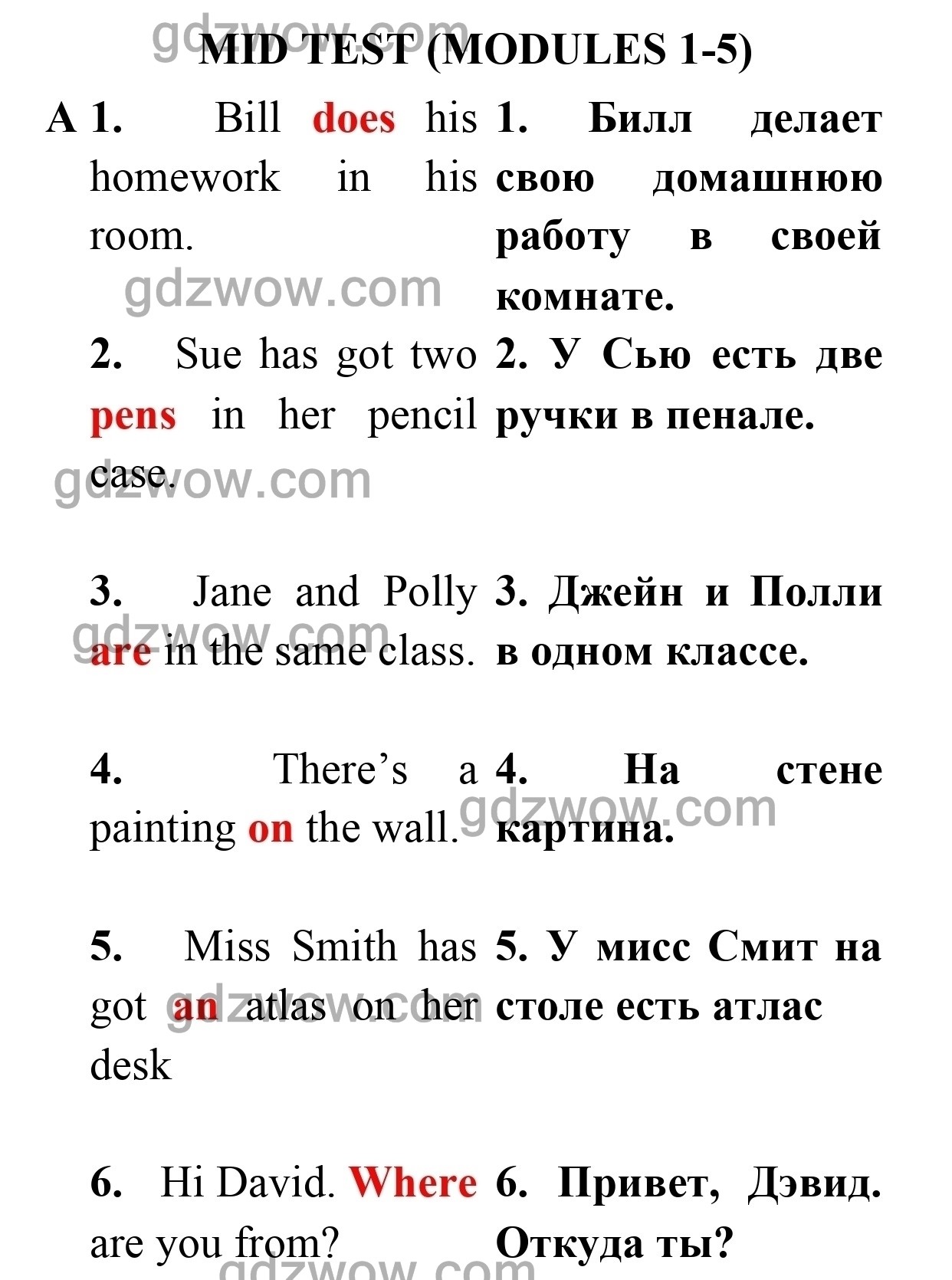 Mid test — ГДЗ по Английскому языку для 5 класса Test Booklet Spotlight Ваулина, Дули Дженни, Подоляко. Ключи к тестам (решебник) - GDZwow